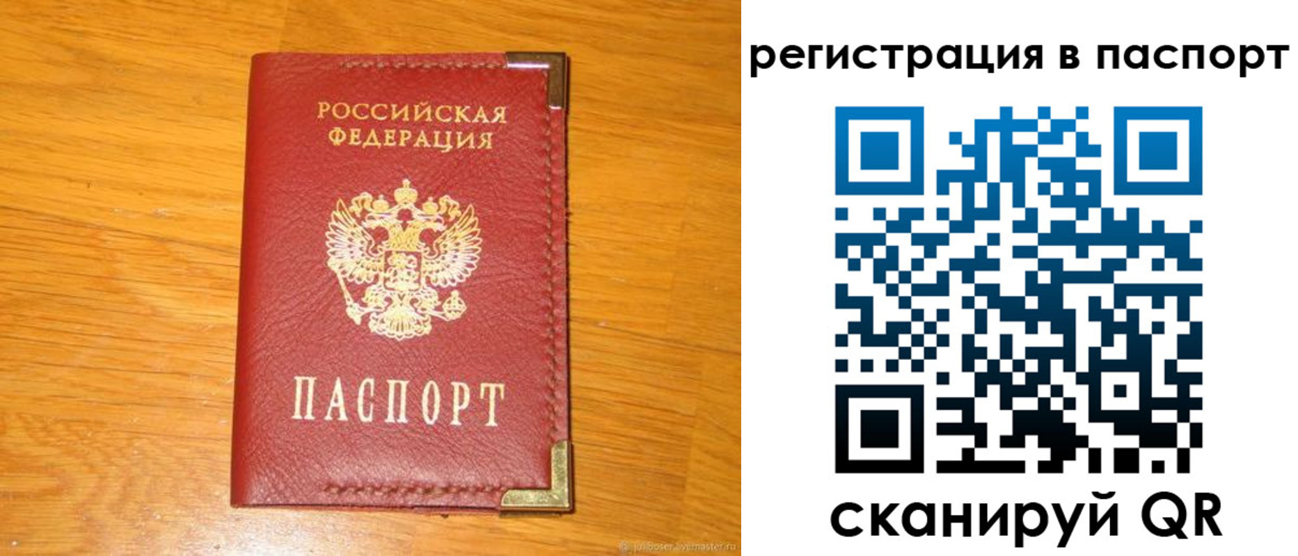 временная регистрация госуслуги в Лениногорске