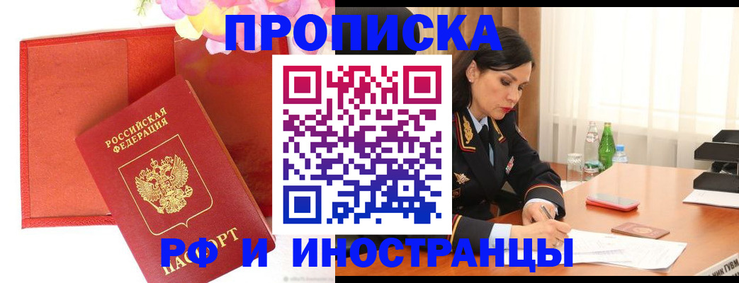 регистрация для дет. сада в Лениногорске