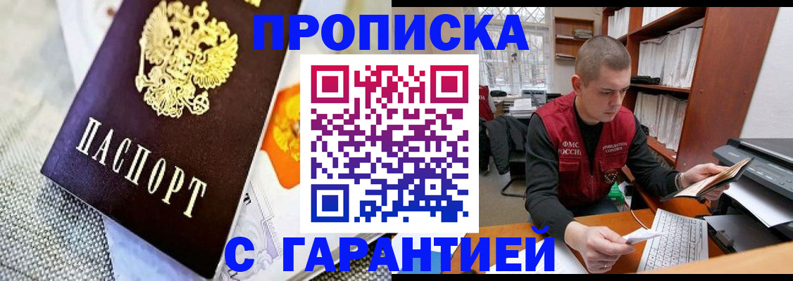 миграционный учет в Лениногорске