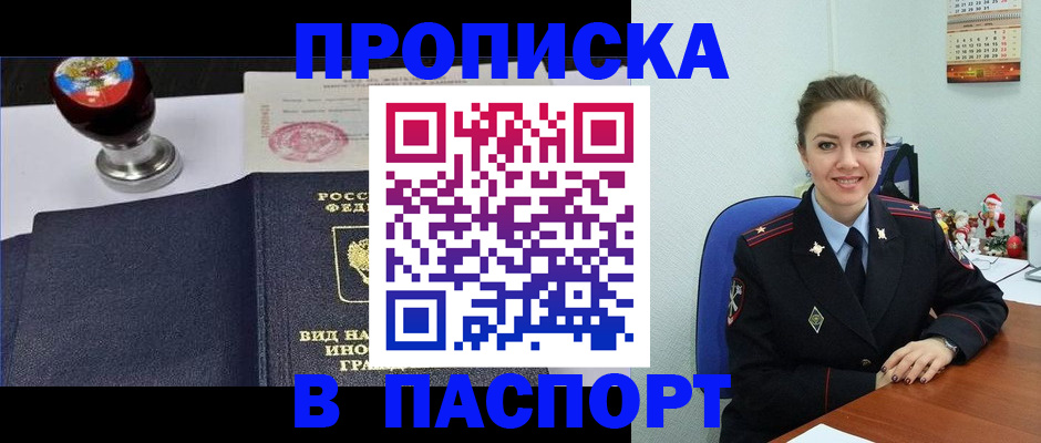 временная регистрация гарантия в Лениногорске