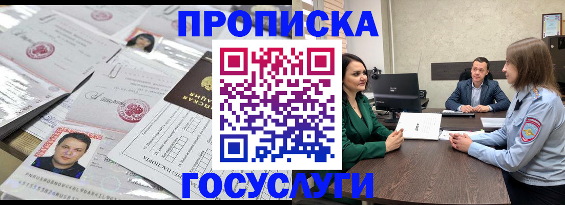 временная регистрация недорого в Лениногорске